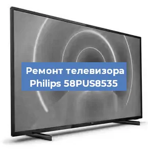 Замена тюнера на телевизоре Philips 58PUS8535 в Ростове-на-Дону